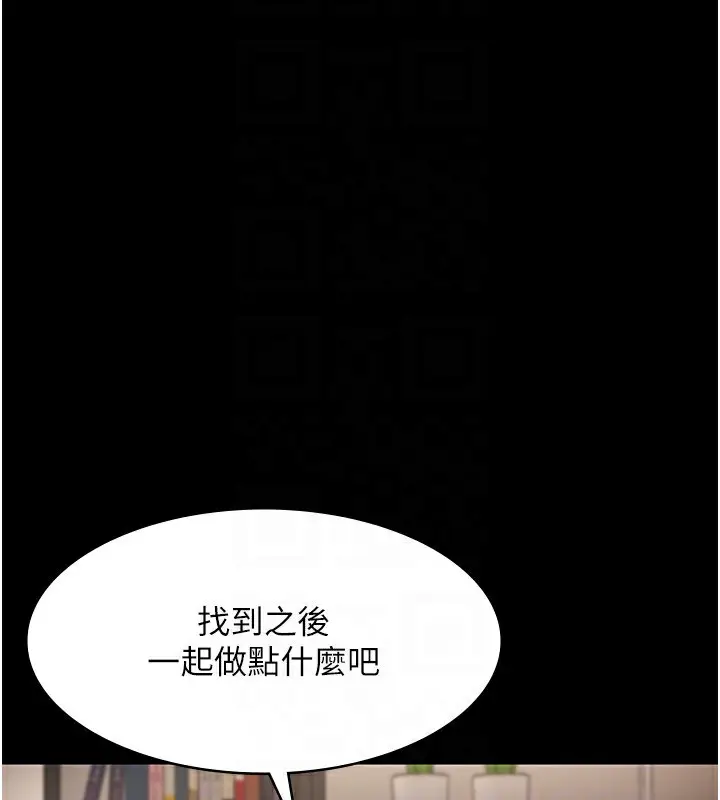 漫画《老板娘的诱惑》第30话第43张图