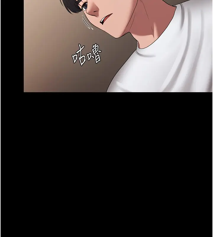 漫画《老板娘的诱惑》第30话第51张图
