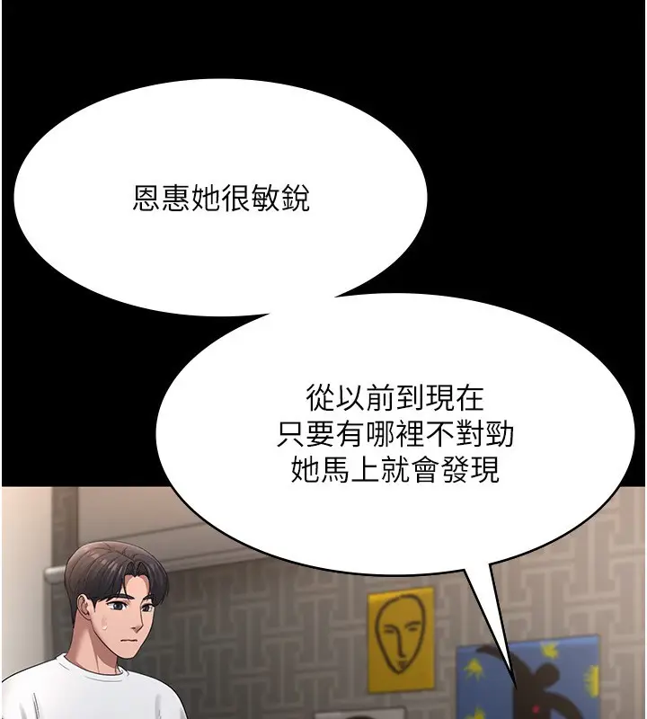 漫画《老板娘的诱惑》第30话第52张图