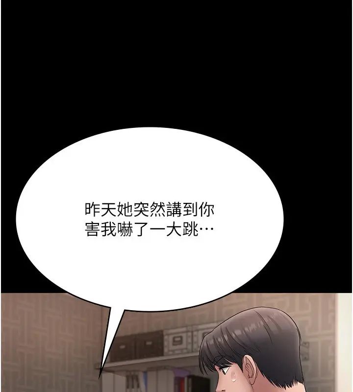 漫画《老板娘的诱惑》第30话第54张图