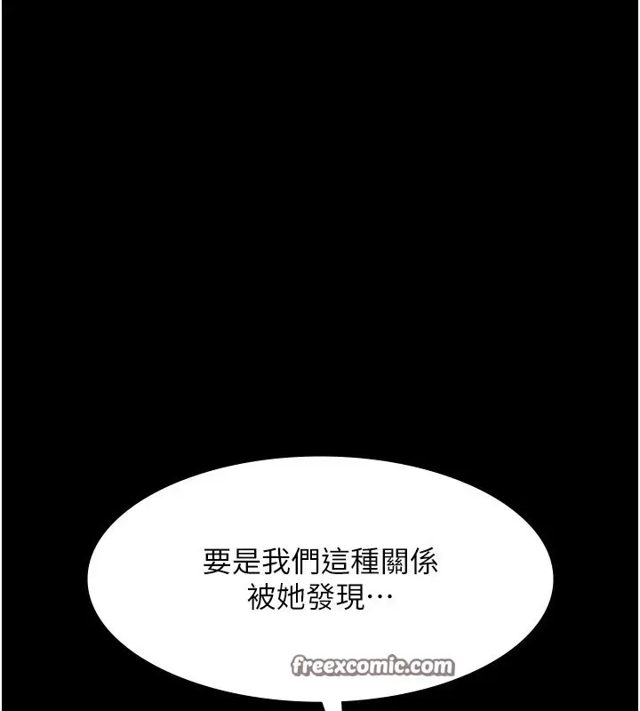 漫画《老板娘的诱惑》第30话第60张图