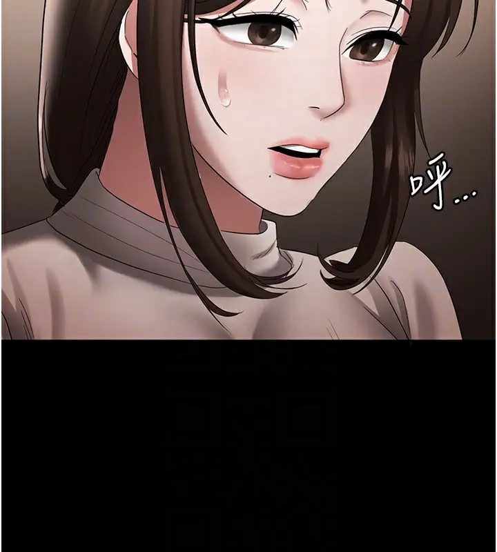 漫画《老板娘的诱惑》第30话第62张图