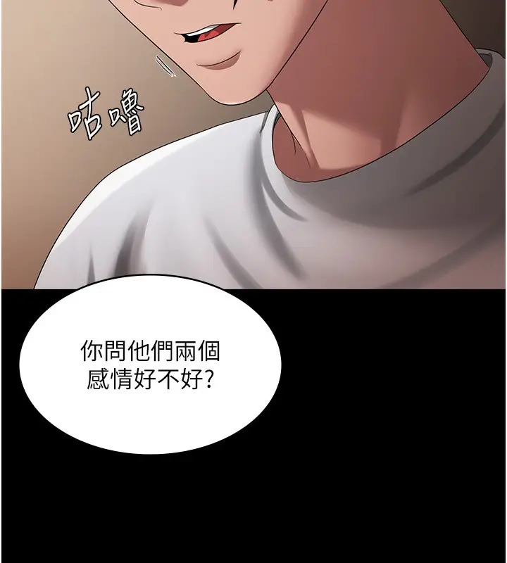 漫画《老板娘的诱惑》第30话第64张图