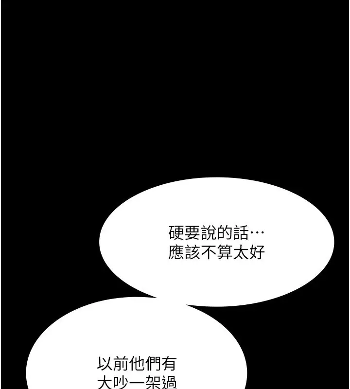 漫画《老板娘的诱惑》第30话第65张图
