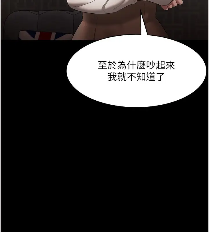 漫画《老板娘的诱惑》第30话第67张图