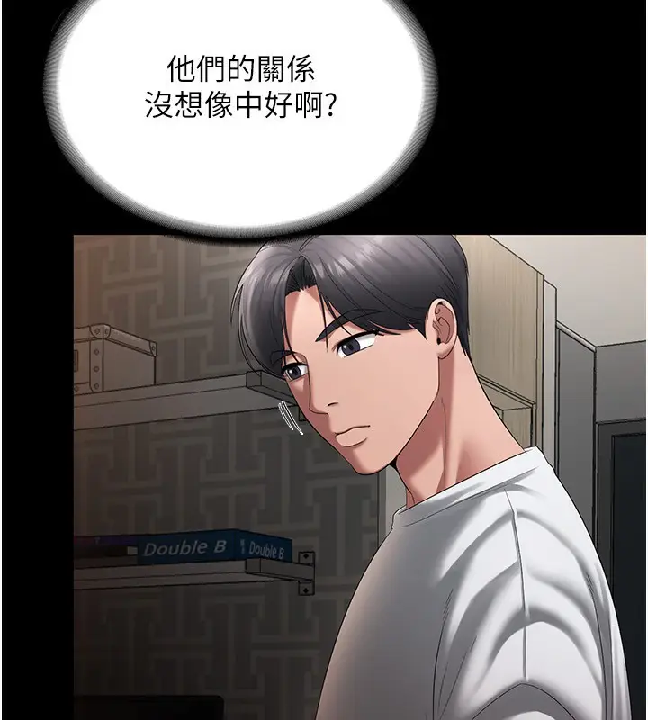 漫画《老板娘的诱惑》第30话第69张图