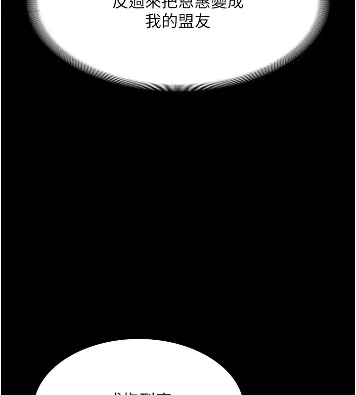 漫画《老板娘的诱惑》第30话第71张图