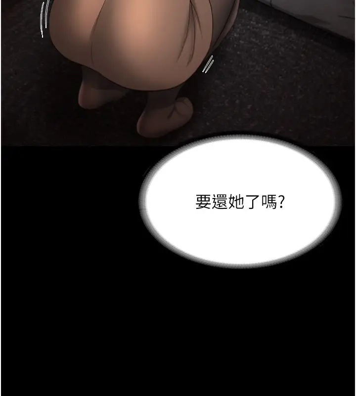 漫画《老板娘的诱惑》第30话第73张图