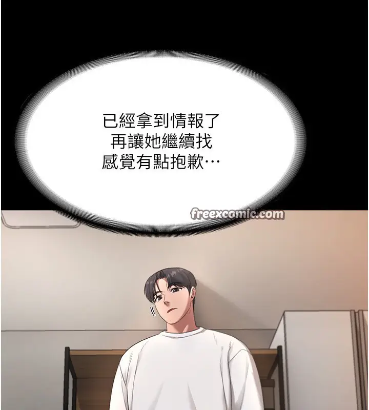 漫画《老板娘的诱惑》第30话第75张图