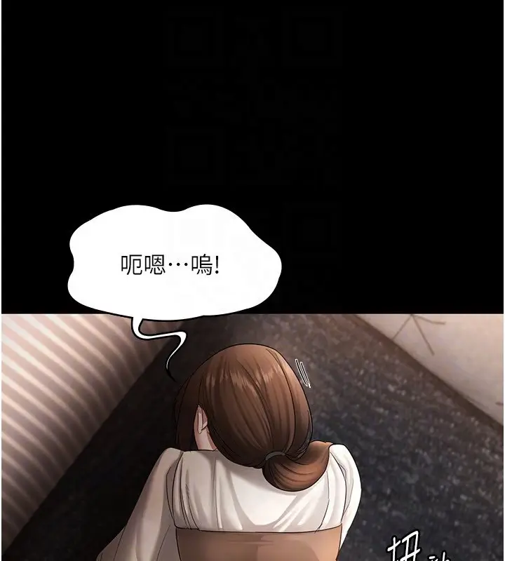 漫画《老板娘的诱惑》第30话第78张图