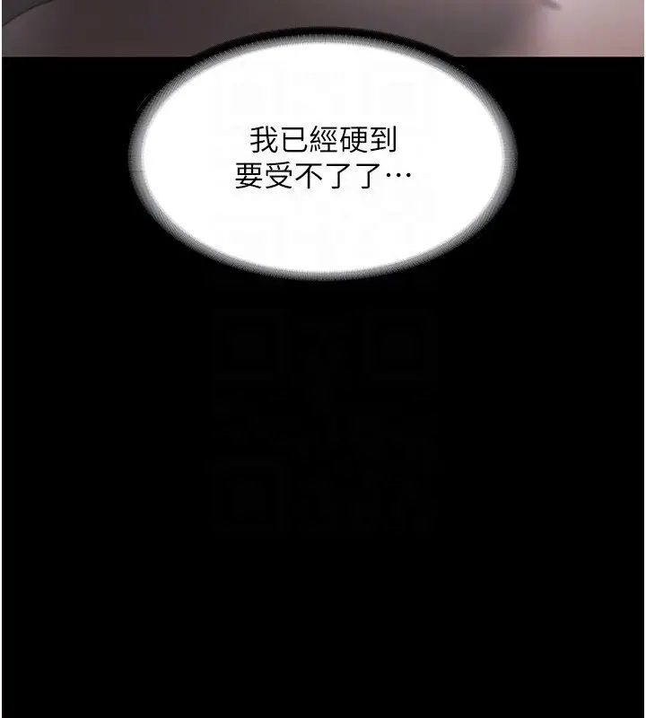 漫画《老板娘的诱惑》第30话第80张图