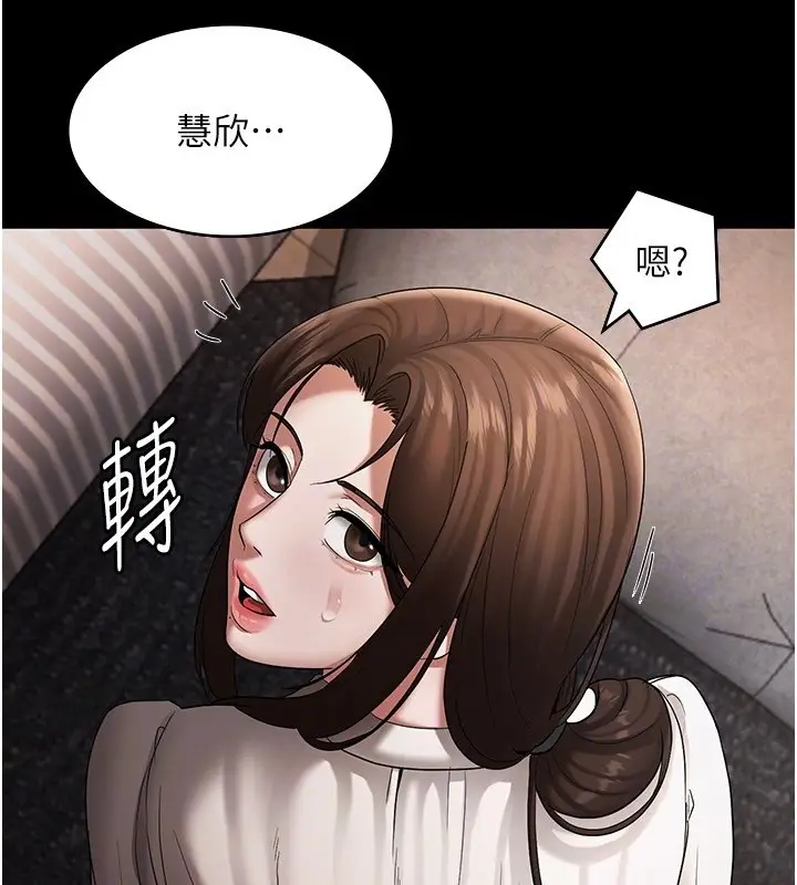 漫画《老板娘的诱惑》第30话第81张图