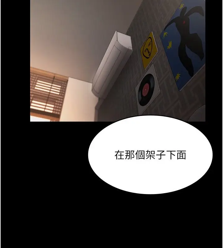漫画《老板娘的诱惑》第30话第84张图