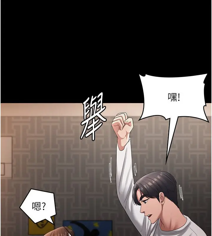 漫画《老板娘的诱惑》第30话第87张图