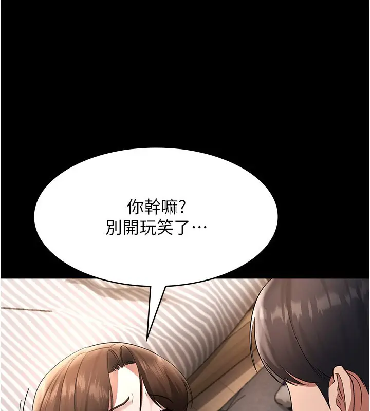 漫画《老板娘的诱惑》第30话第89张图