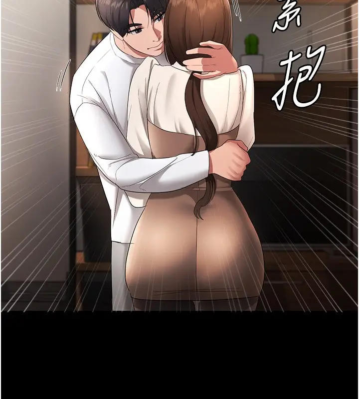 漫画《老板娘的诱惑》第30话第92张图