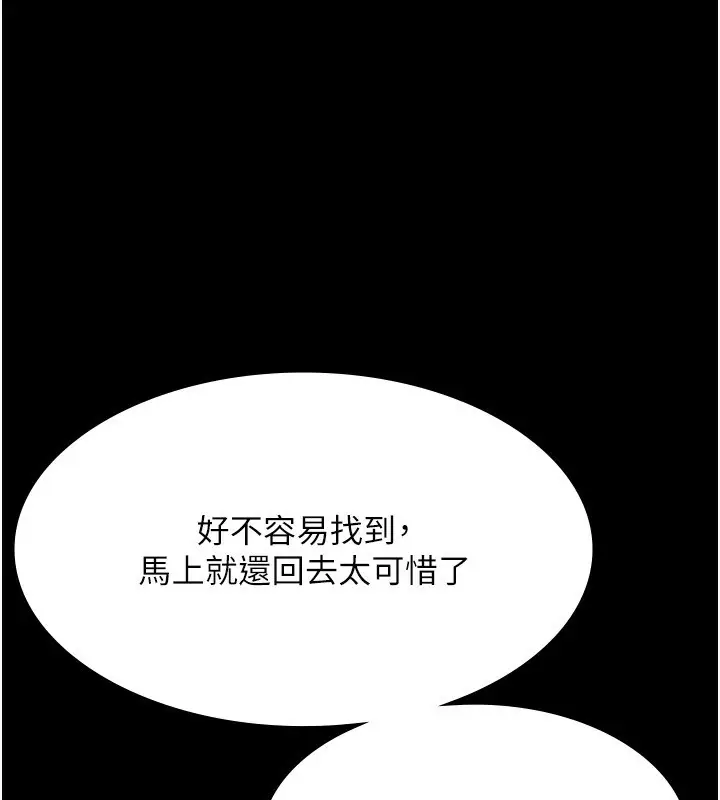 漫画《老板娘的诱惑》第30话第93张图