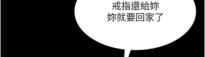 漫画《老板娘的诱惑》第30话第94张图