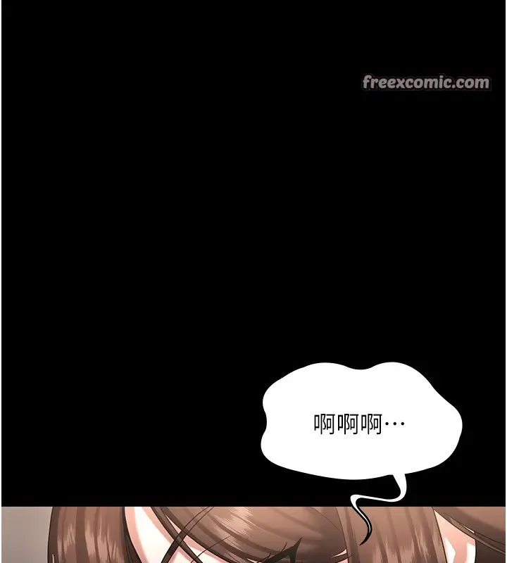 漫画《老板娘的诱惑》第31话第105张图