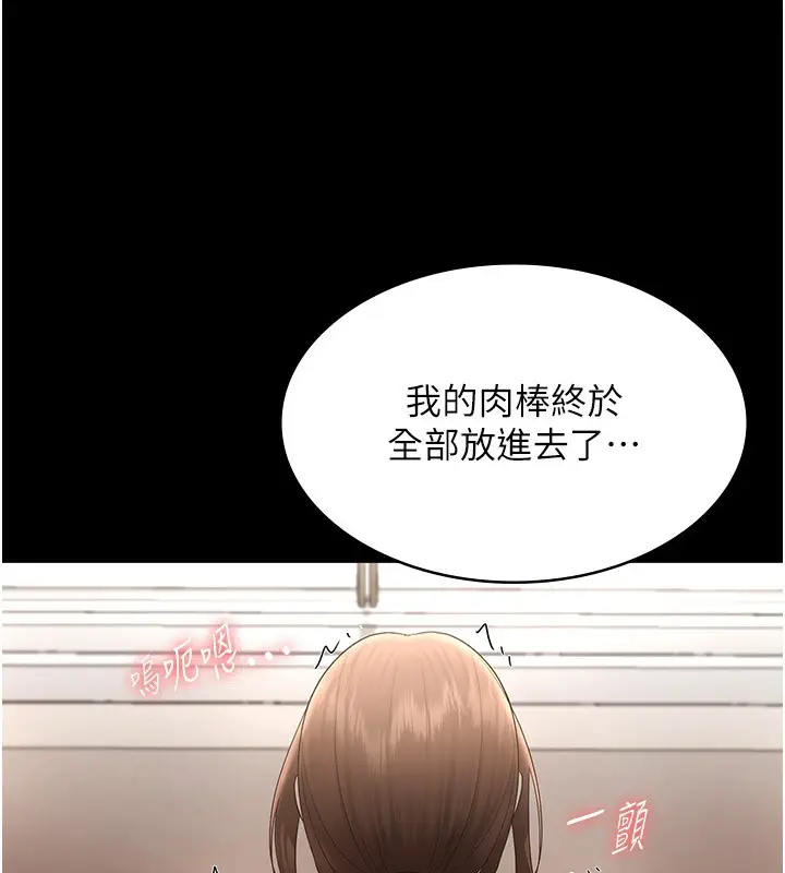 漫画《老板娘的诱惑》第31话第11张图