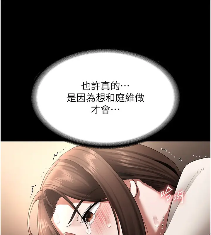 漫画《老板娘的诱惑》第31话第116张图