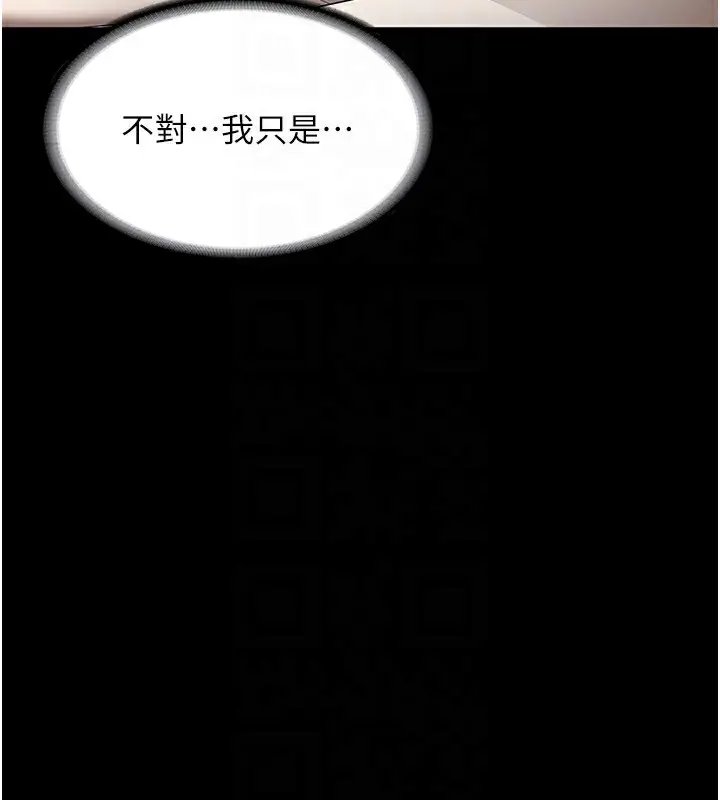 漫画《老板娘的诱惑》第31话第118张图