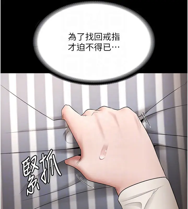 漫画《老板娘的诱惑》第31话第119张图