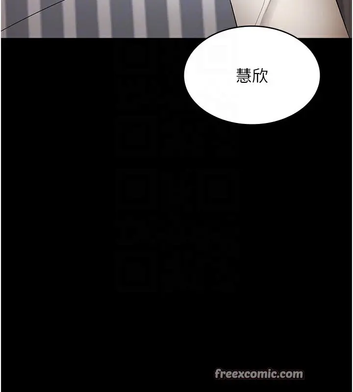漫画《老板娘的诱惑》第31话第120张图