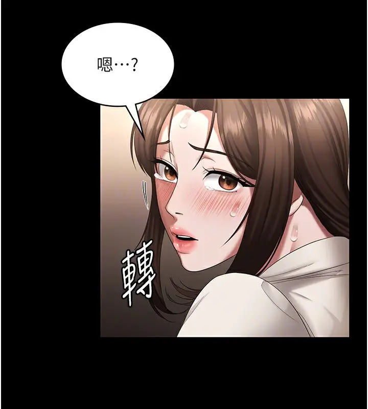 漫画《老板娘的诱惑》第31话第121张图