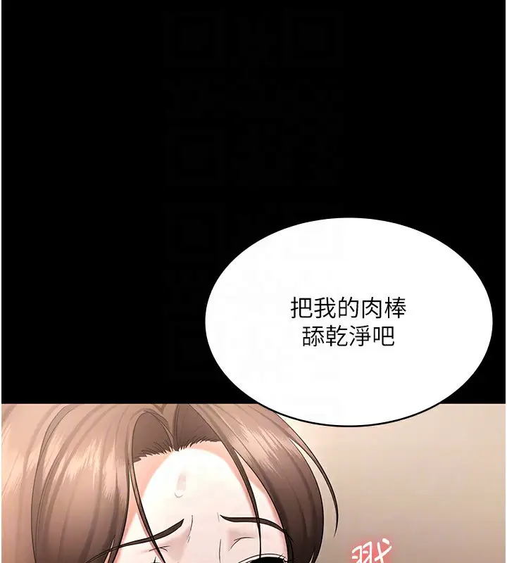 漫画《老板娘的诱惑》第31话第125张图