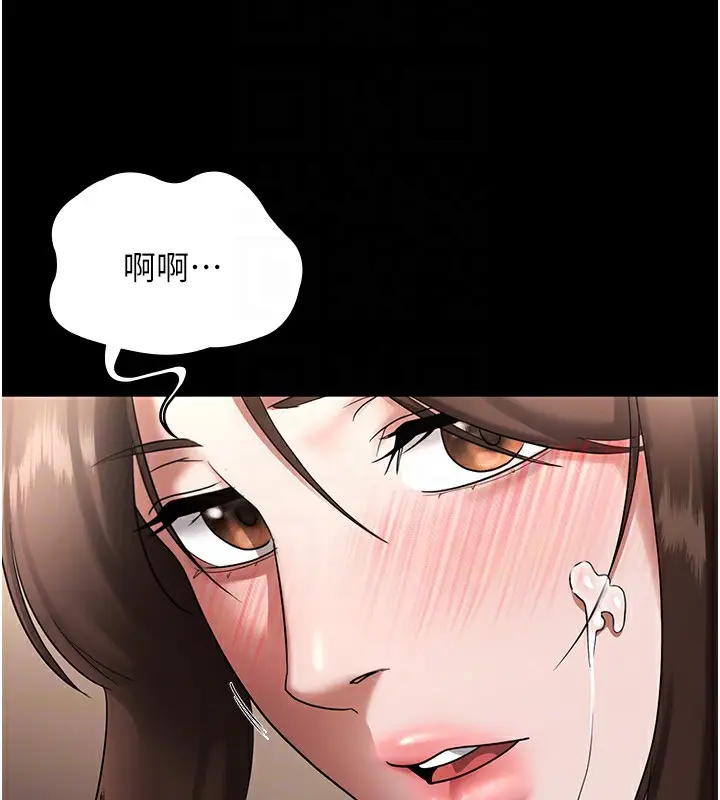 漫画《老板娘的诱惑》第31话第127张图