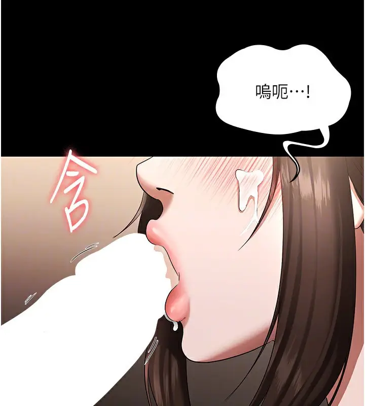 漫画《老板娘的诱惑》第31话第129张图