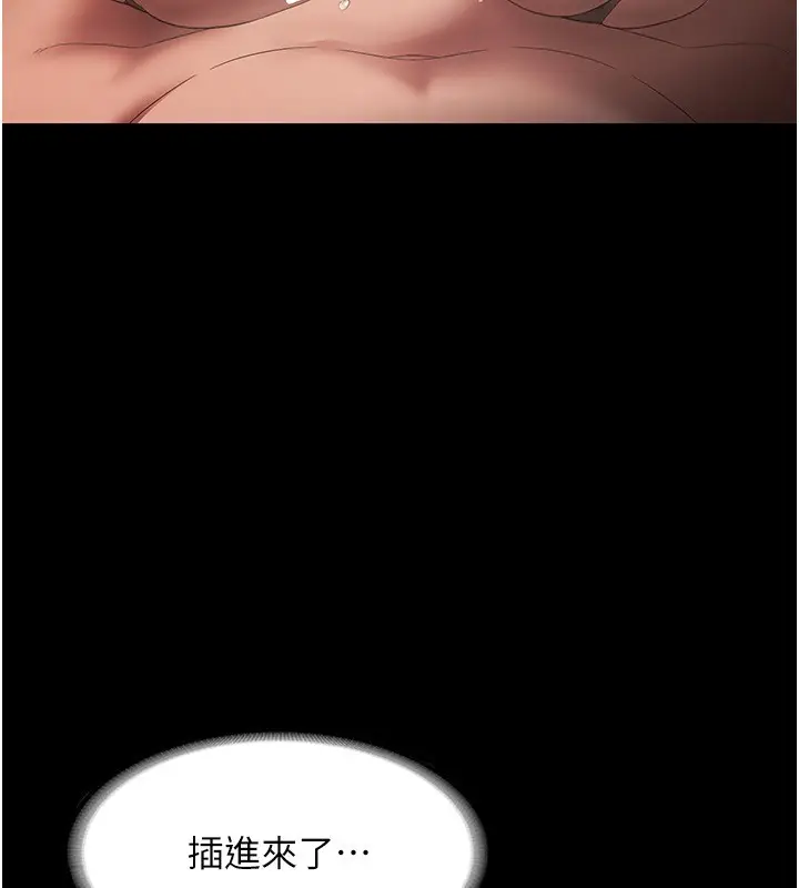 漫画《老板娘的诱惑》第31话第13张图