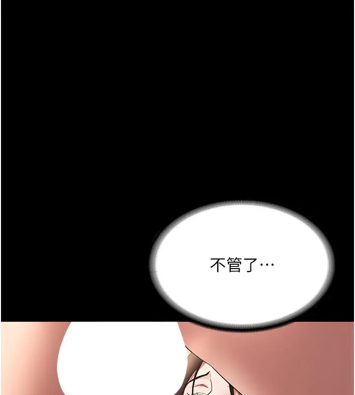 漫画《老板娘的诱惑》第31话第131张图