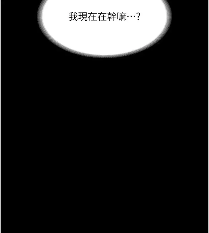 漫画《老板娘的诱惑》第31话第134张图