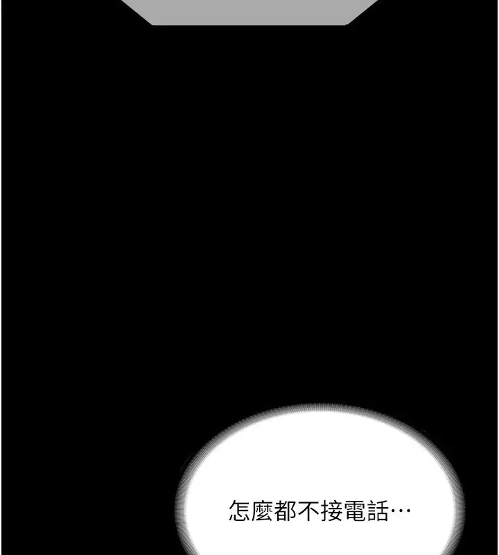 漫画《老板娘的诱惑》第31话第140张图