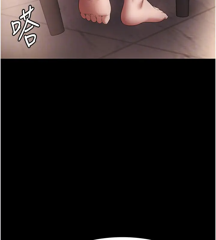 漫画《老板娘的诱惑》第31话第148张图