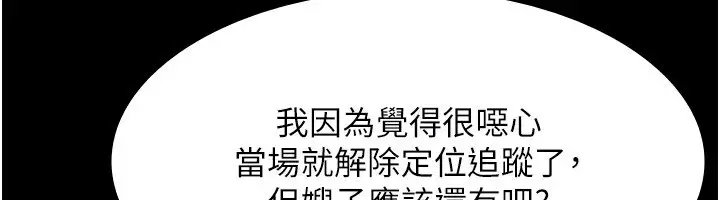 漫画《老板娘的诱惑》第31话第149张图