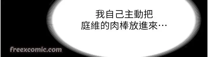 漫画《老板娘的诱惑》第31话第15张图
