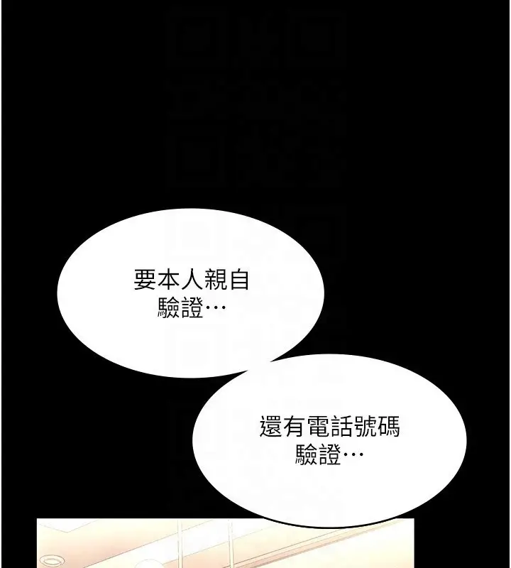 漫画《老板娘的诱惑》第31话第152张图