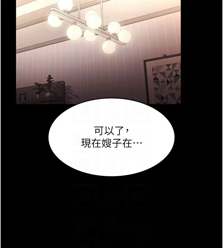 漫画《老板娘的诱惑》第31话第153张图