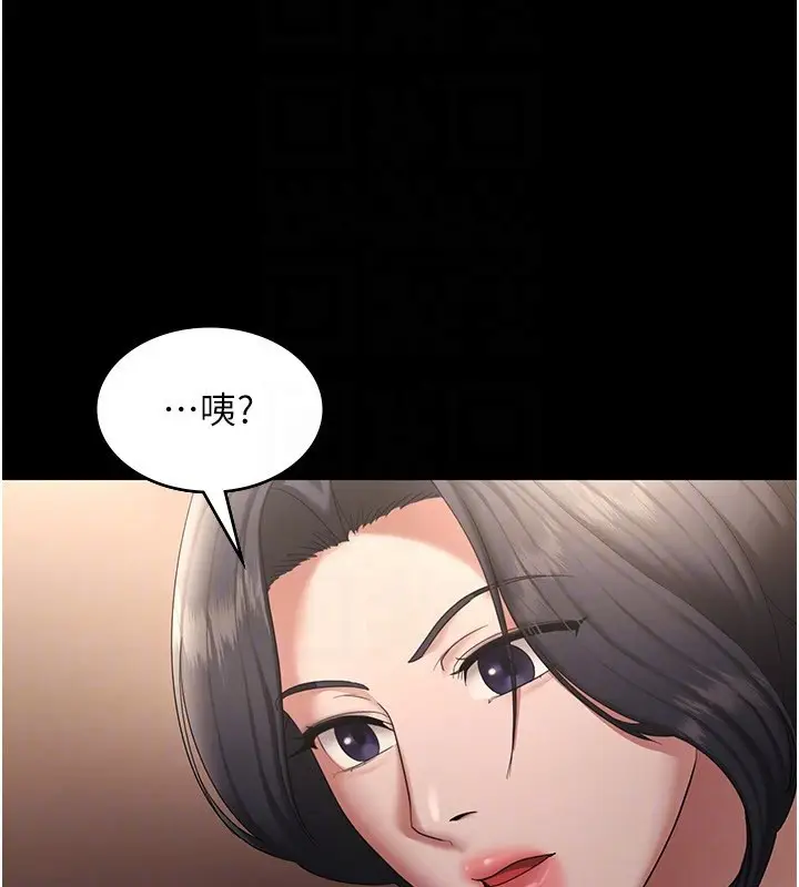漫画《老板娘的诱惑》第31话第154张图