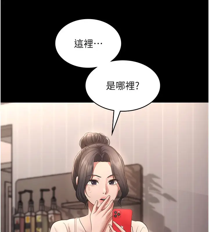 漫画《老板娘的诱惑》第31话第158张图