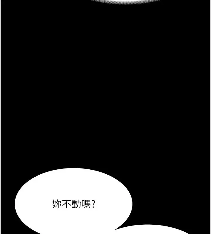漫画《老板娘的诱惑》第31话第16张图