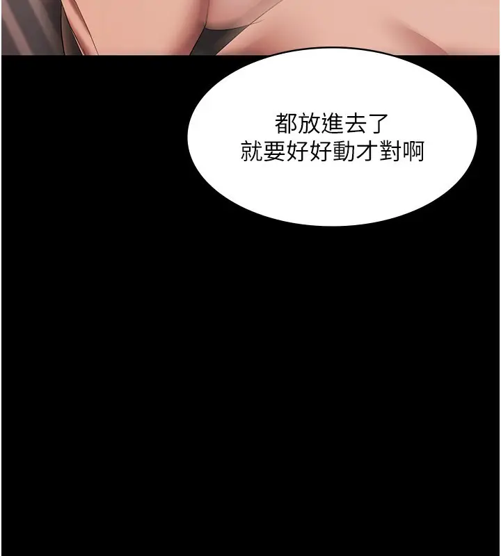 漫画《老板娘的诱惑》第31话第18张图