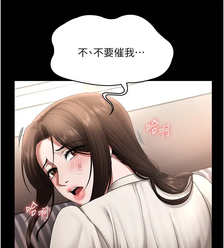 漫画《老板娘的诱惑》第31话第19张图