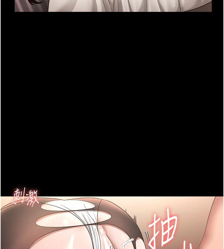 漫画《老板娘的诱惑》第31话第20张图