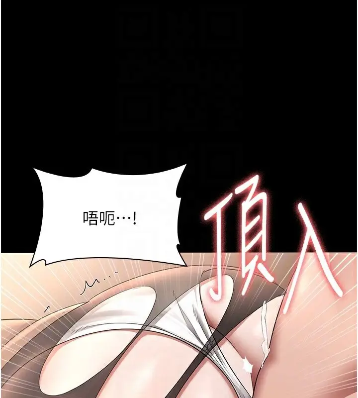 漫画《老板娘的诱惑》第31话第23张图