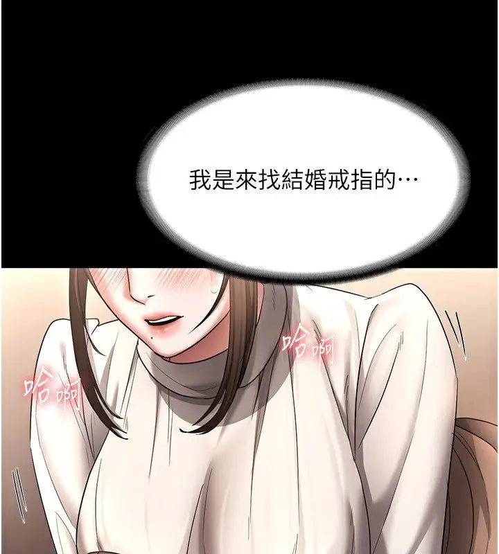 漫画《老板娘的诱惑》第31话第27张图