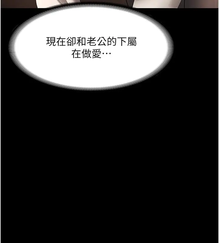 漫画《老板娘的诱惑》第31话第29张图